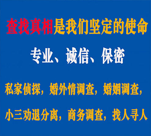 关于集安胜探调查事务所